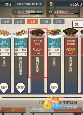 众多回忆的拉面食堂 第4张图
