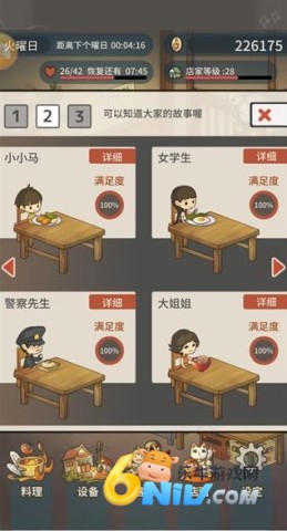 众多回忆的拉面食堂 第5张图