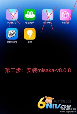 巨魔trollstore 第5张图