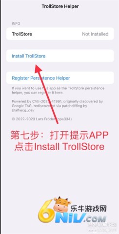 巨魔trollstore 第10张图