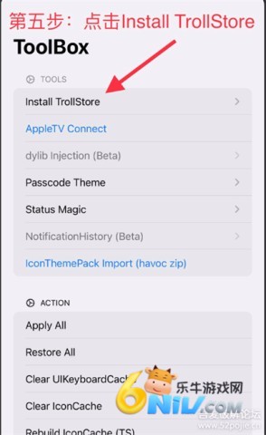 巨魔trollstore 第8张图