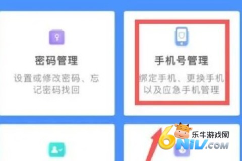 更换手机 网易大神vivo版本 第6张图