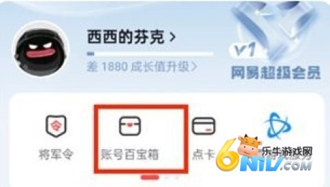 手机号管理 网易大神vivo版本 第4张图