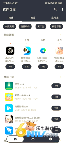 软仓app 第1张图