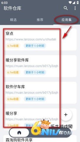 软仓app 第3张图