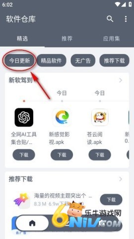 软仓app 第2张图
