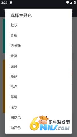 软仓app 第7张图
