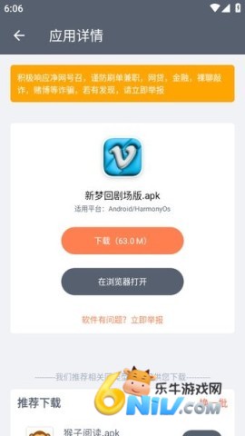 软仓app 第4张图