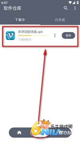 软仓app 第5张图