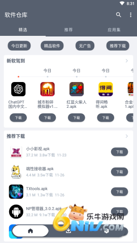 软仓app 第8张图