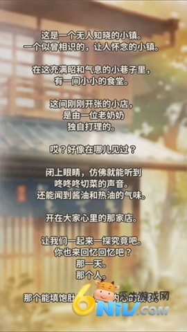 众多回忆的食堂故事2 第3张图