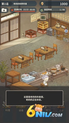 众多回忆的食堂故事2 第5张图