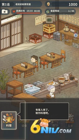 众多回忆的食堂故事2 第6张图