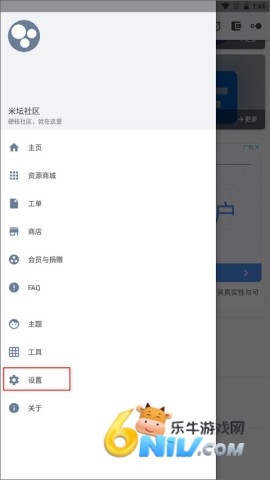 米坛社区安卓版 第1张图