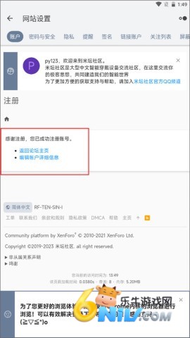 米坛社区安卓版 第5张图