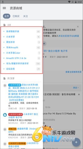米坛社区安卓版 第7张图