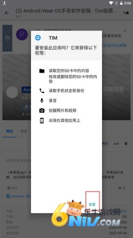 米坛社区安卓版 第9张图