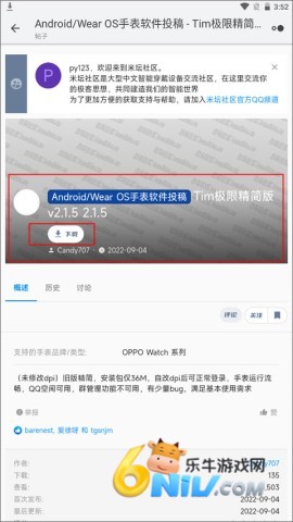 米坛社区安卓版 第8张图