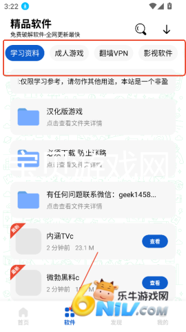 极客软件库 第2张图