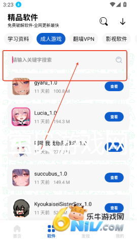 极客软件库 第4张图