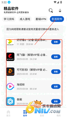 极客软件库 第3张图