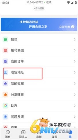 旺商聊安卓版apk 第1张图