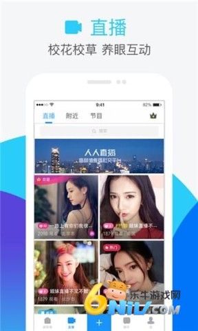 人人网app客户端 第1张图