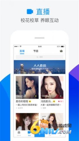 人人网app客户端 第3张图