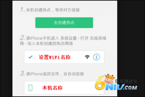 手机搬家互传安卓版 第4张图