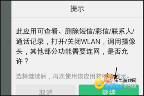 手机搬家互传安卓版 第1张图