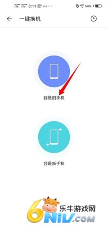 手机搬家互传安卓版 第7张图