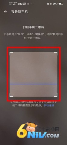 手机搬家互传安卓版 第14张图