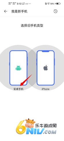 手机搬家互传安卓版 第10张图