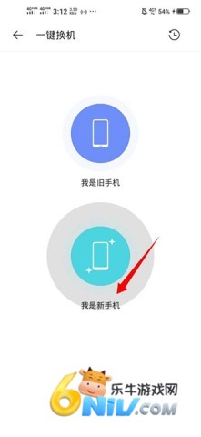 手机搬家互传安卓版 第12张图