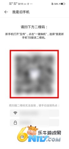 手机搬家互传安卓版 第11张图