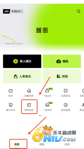 醒图最新解锁版 第2张图