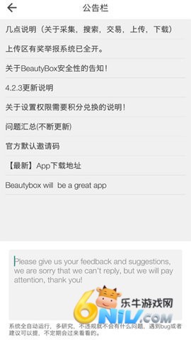 beautybox5.1.5盒子 第1张图