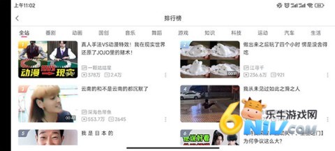 哔哩哔哩HD版 第2张图