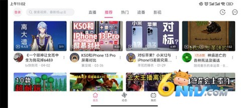 哔哩哔哩HD版 第1张图