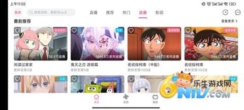 哔哩哔哩HD版 第3张图