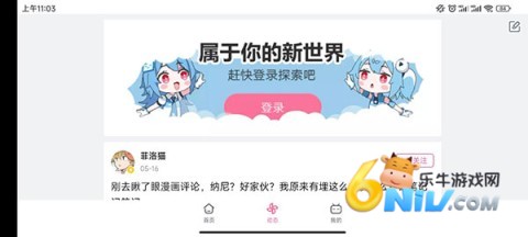 哔哩哔哩HD版 第5张图