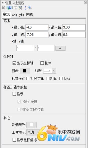 geogebra官方版 第2张图