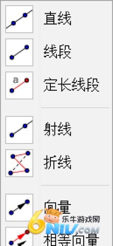 geogebra官方版 第3张图