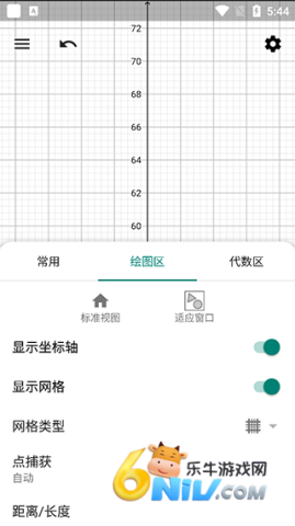 geogebra官方版 第7张图