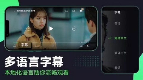 爱奇艺海外版 第1张图