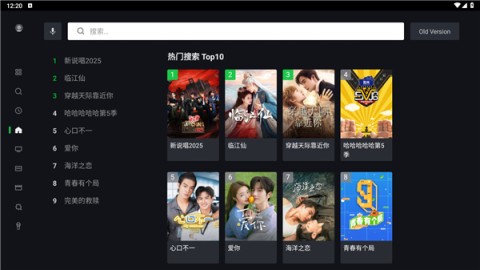 爱奇艺海外版 第3张图