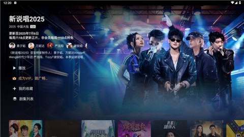 爱奇艺海外版 第4张图