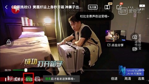 爱奇艺海外版 第8张图