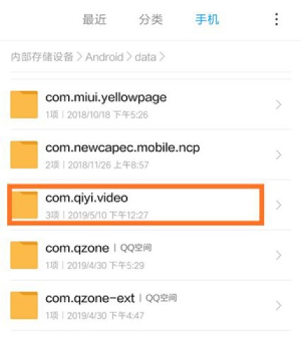 爱奇艺海外版 第11张图