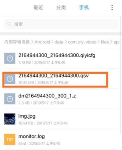 爱奇艺海外版 第12张图